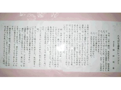 湊川多聞小学校の子ども児童様からの感謝の詩。